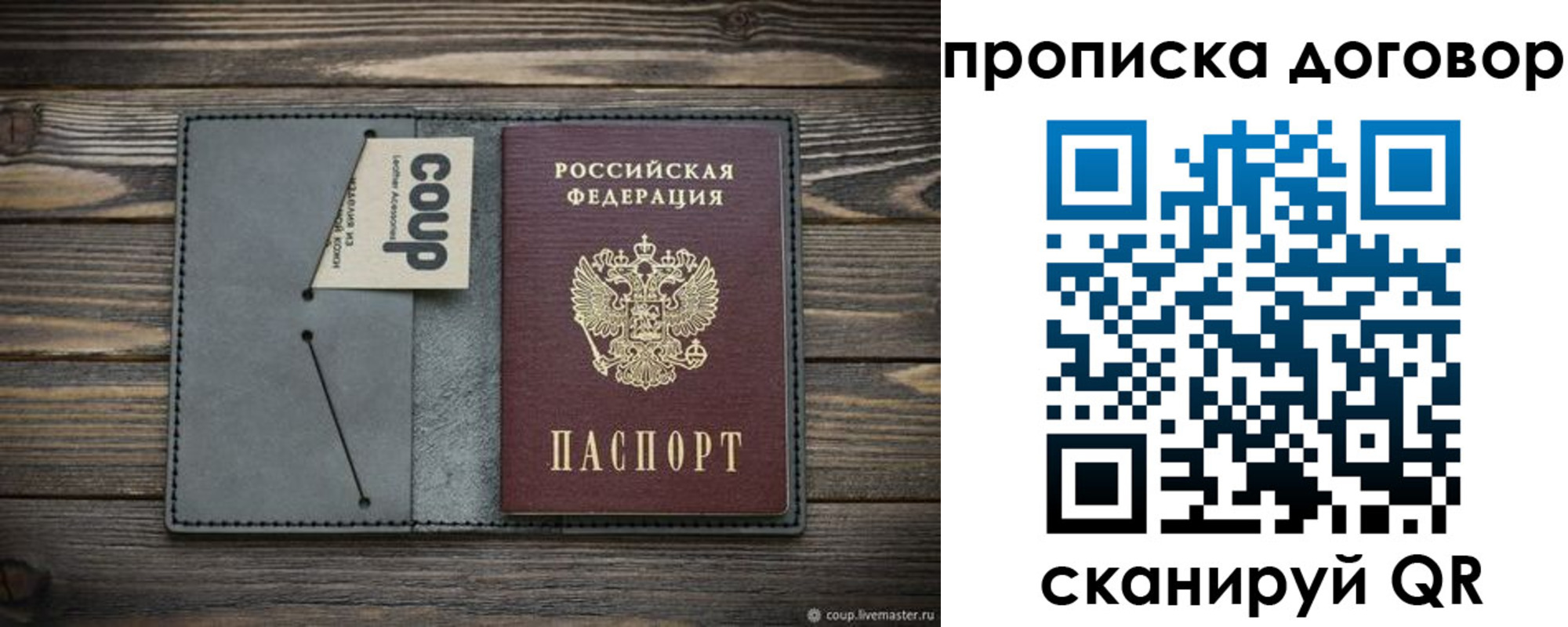 прописка в квартире в Комсомольске-на-Амуре