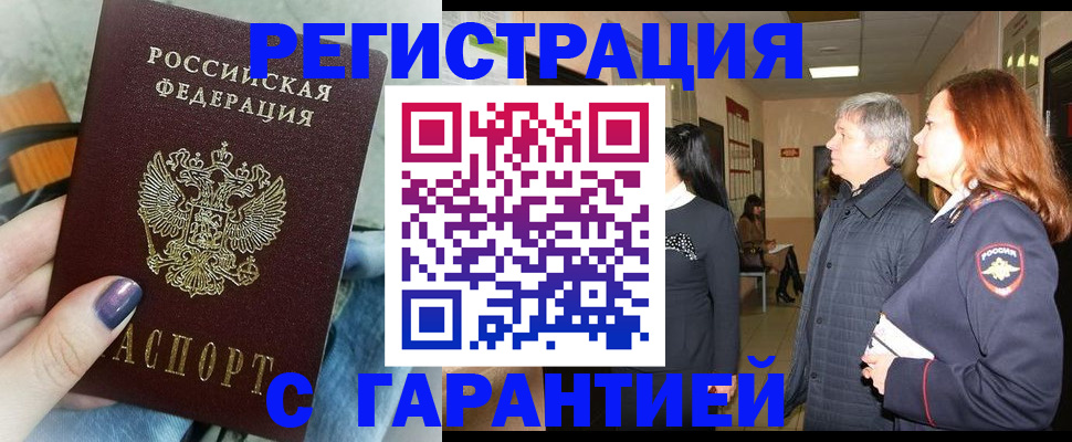 найти адрес прописки в Комсомольске-на-Амуре