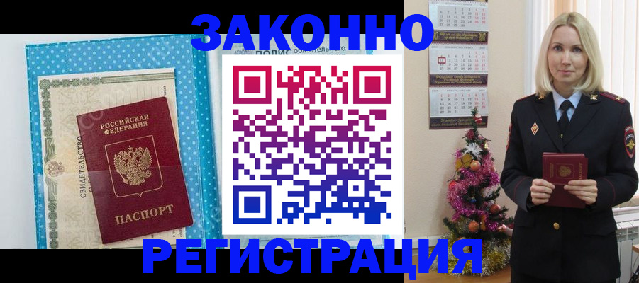 прописка для кредита в Комсомольске-на-Амуре