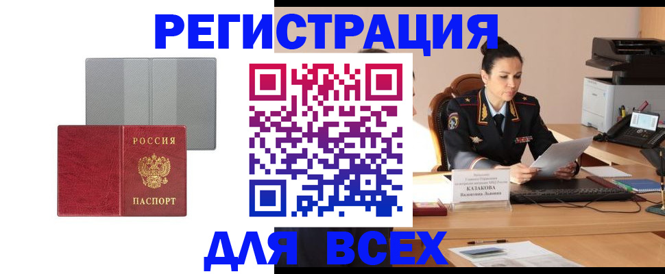 прописка иностранных граждан в Комсомольске-на-Амуре