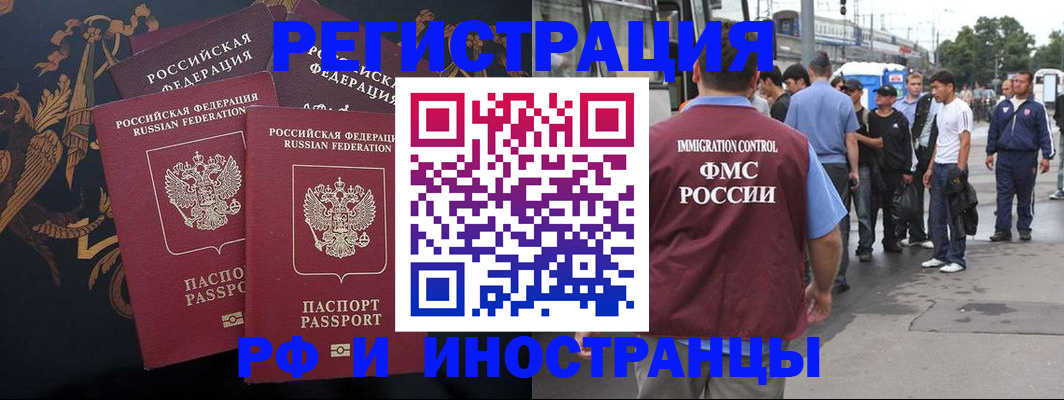 прописка от собственника в Комсомольске-на-Амуре